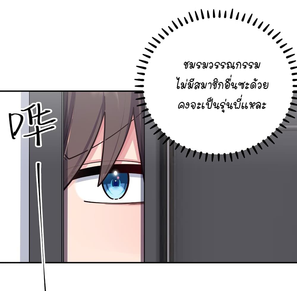 Fake Girlfriend My Fault ตอนที่ 55 (41)